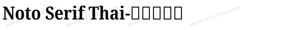 Noto Serif Thai字体转换